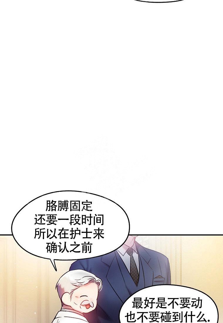 《甜蜜交易》漫画最新章节第14话免费下拉式在线观看章节第【5】张图片