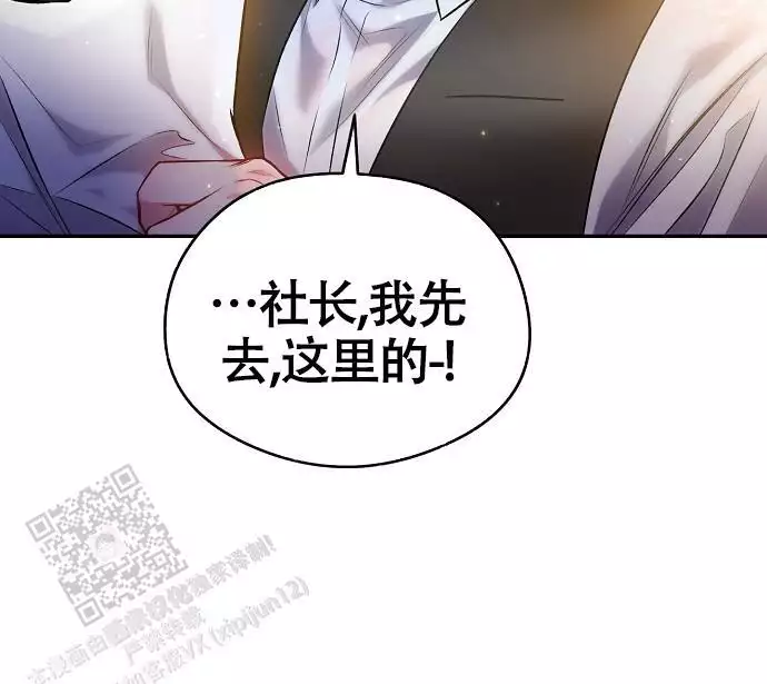 《甜蜜交易》漫画最新章节第51话免费下拉式在线观看章节第【17】张图片