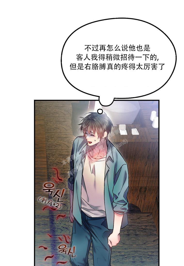 《甜蜜交易》漫画最新章节第10话免费下拉式在线观看章节第【37】张图片