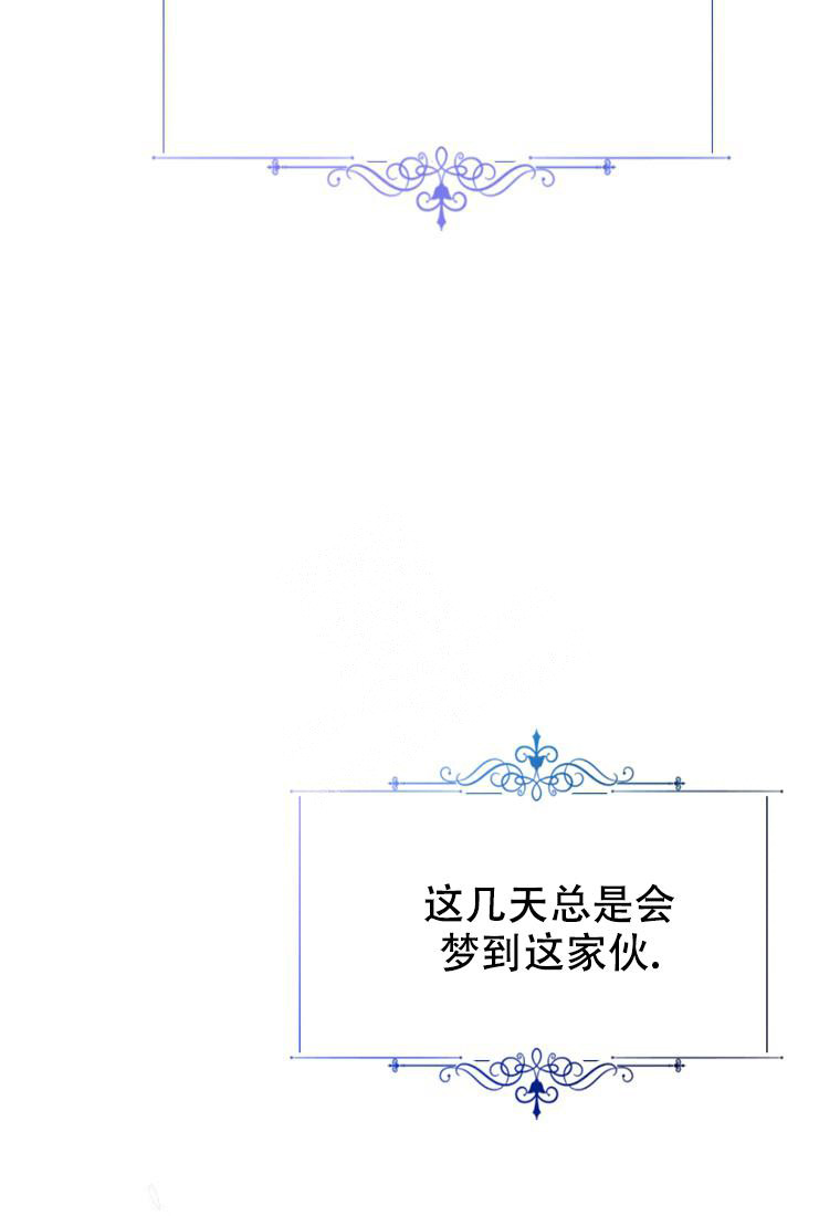 《甜蜜交易》漫画最新章节第18话免费下拉式在线观看章节第【31】张图片