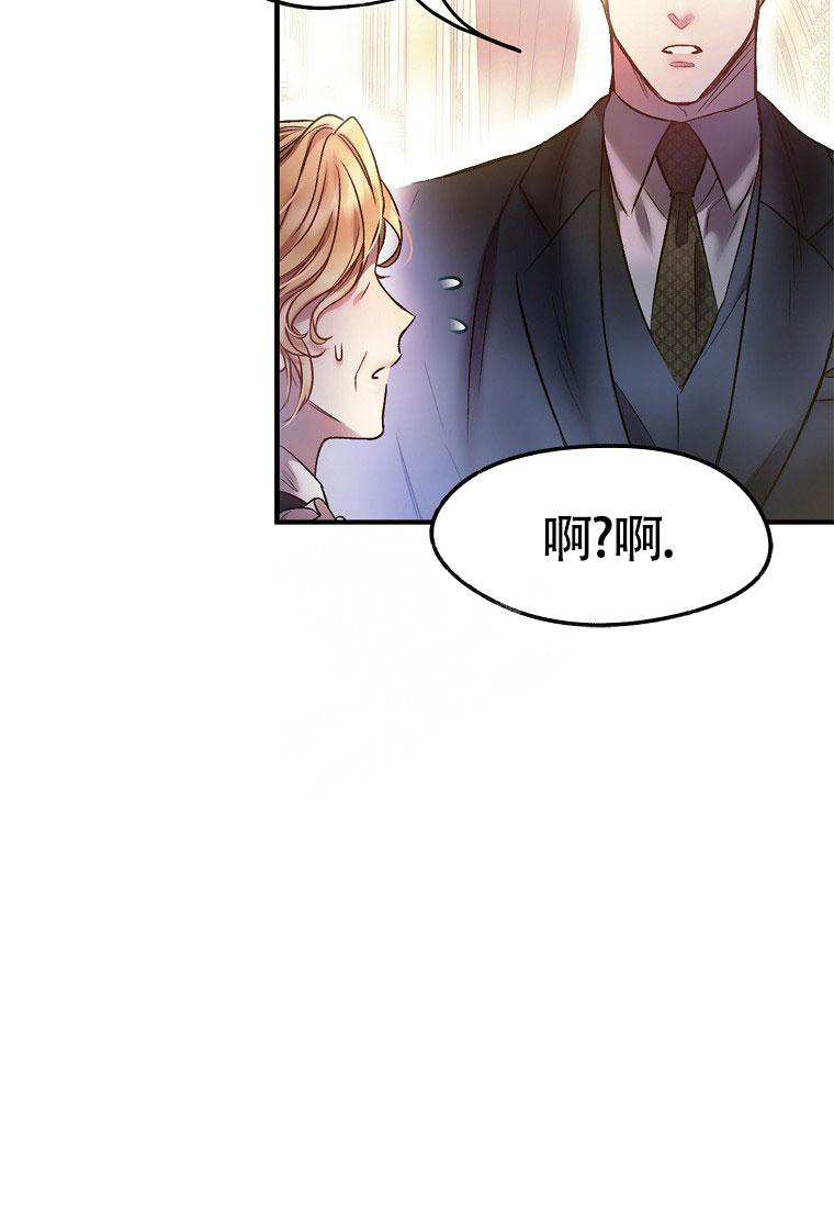 《甜蜜交易》漫画最新章节第12话免费下拉式在线观看章节第【41】张图片