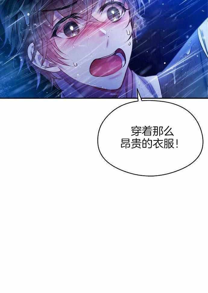 《甜蜜交易》漫画最新章节第48话免费下拉式在线观看章节第【10】张图片