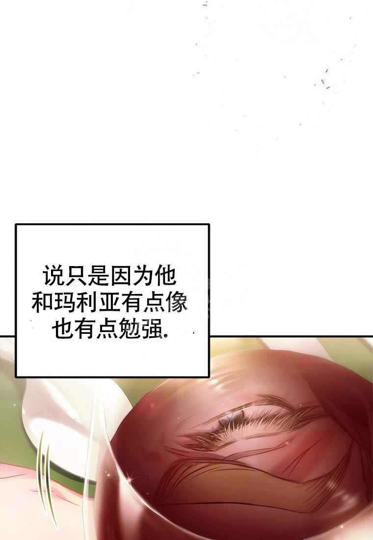 《甜蜜交易》漫画最新章节第12话免费下拉式在线观看章节第【21】张图片