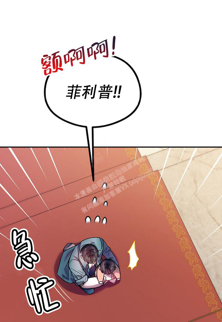 《甜蜜交易》漫画最新章节第18话免费下拉式在线观看章节第【4】张图片