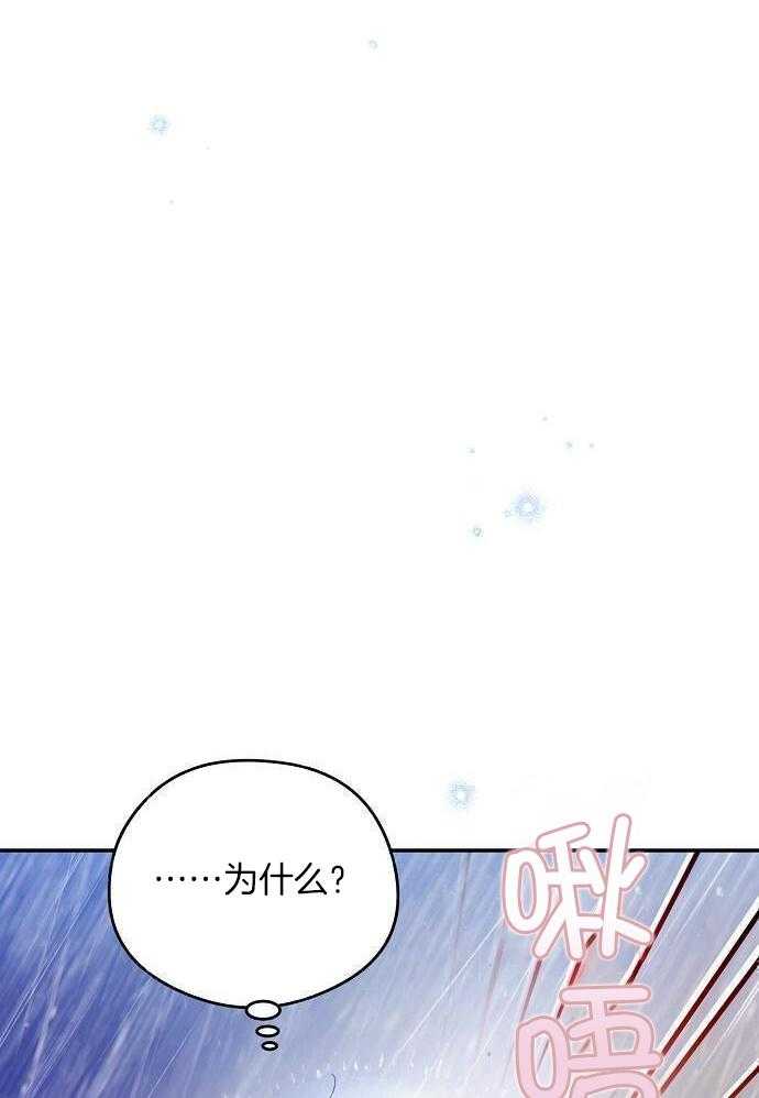《甜蜜交易》漫画最新章节第50话免费下拉式在线观看章节第【8】张图片
