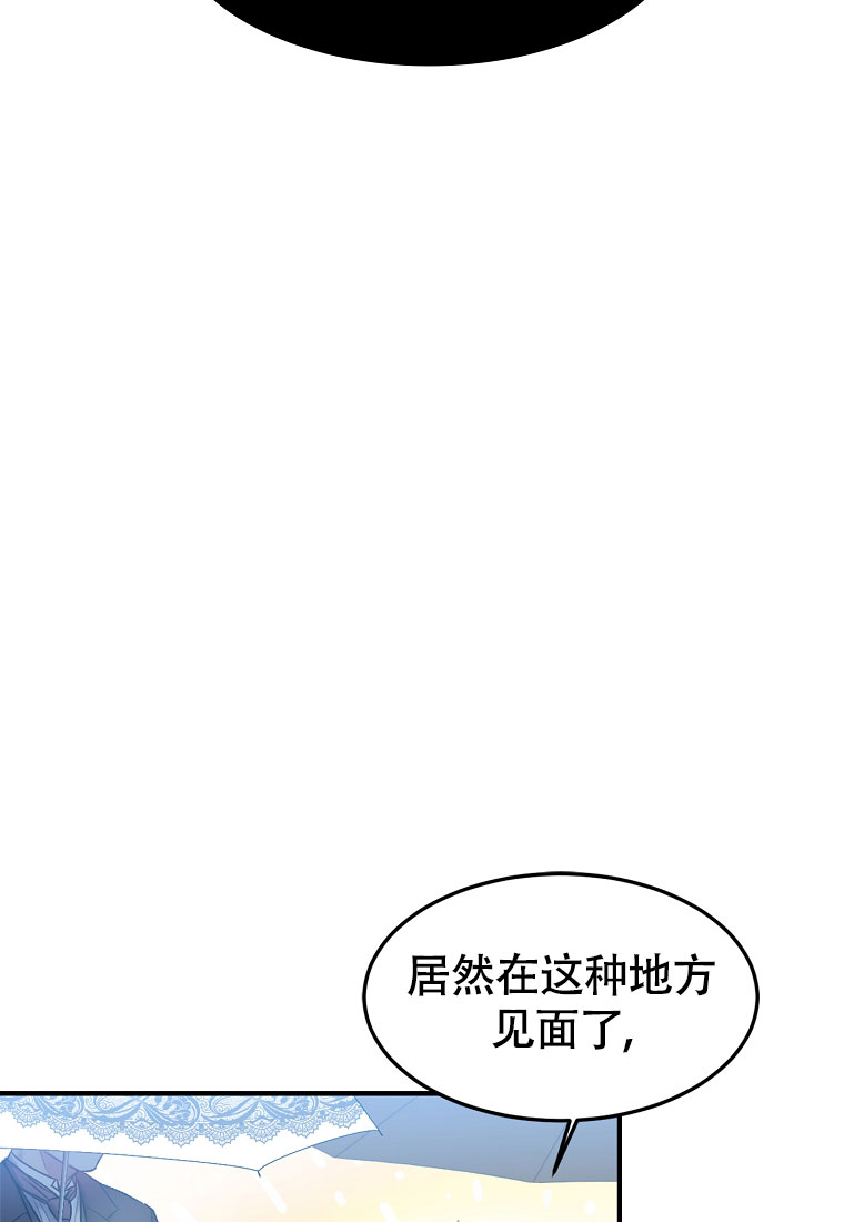 《甜蜜交易》漫画最新章节第3话免费下拉式在线观看章节第【27】张图片