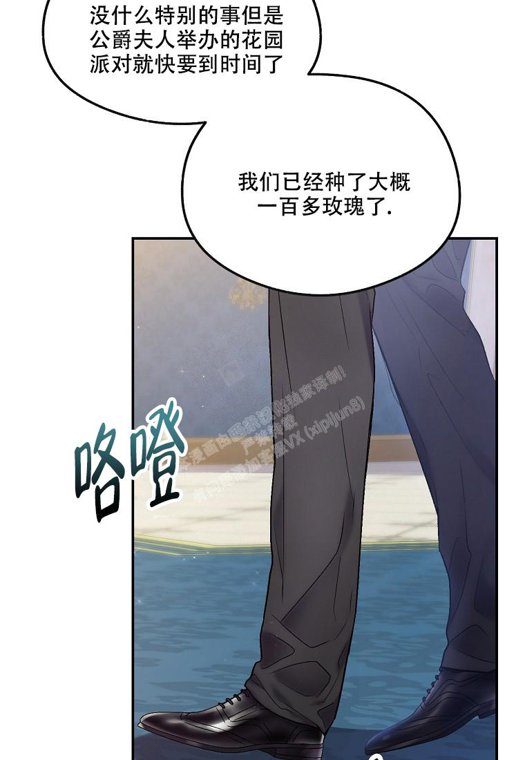 《甜蜜交易》漫画最新章节第17话免费下拉式在线观看章节第【23】张图片