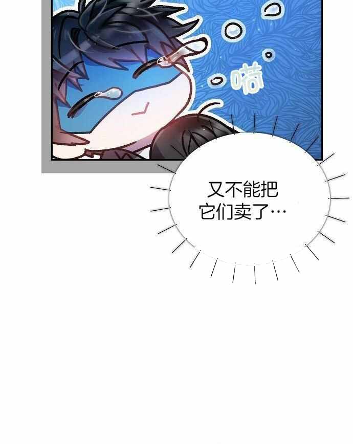 《甜蜜交易》漫画最新章节第35话免费下拉式在线观看章节第【4】张图片