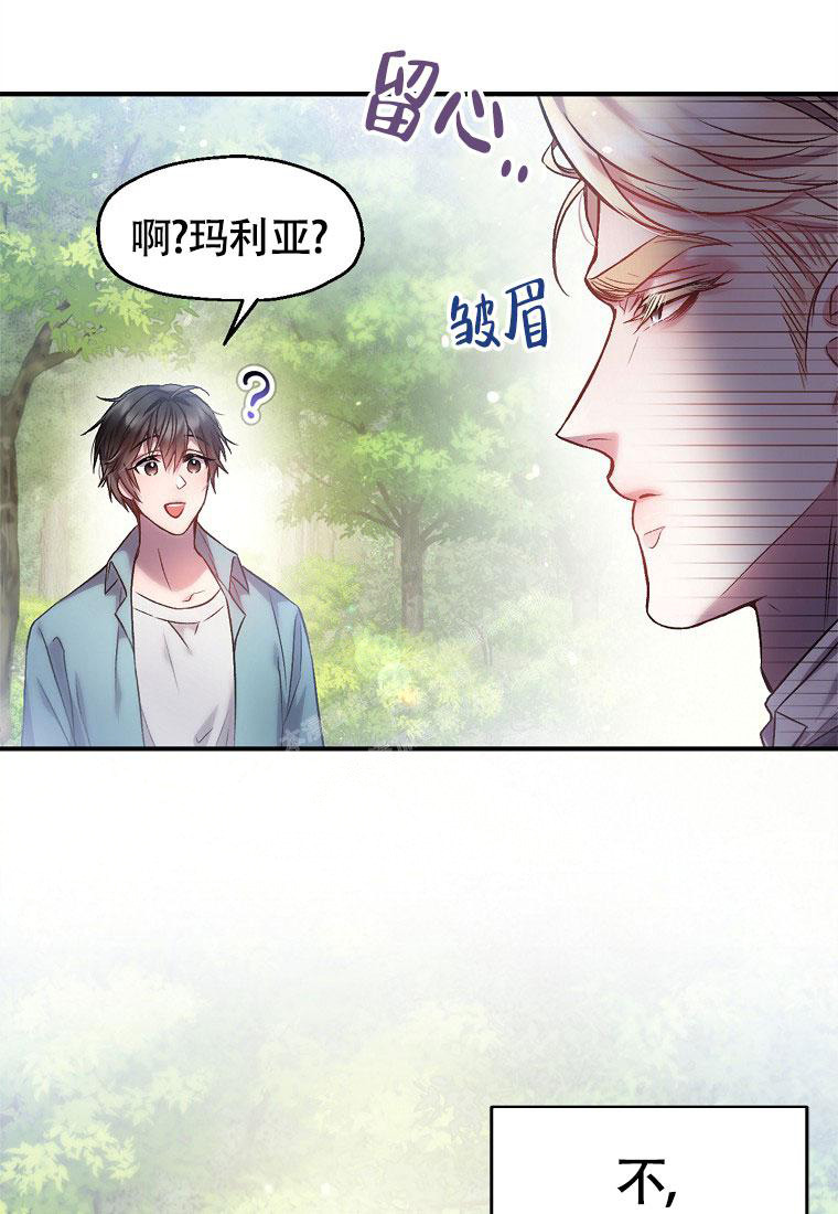 《甜蜜交易》漫画最新章节第7话免费下拉式在线观看章节第【24】张图片