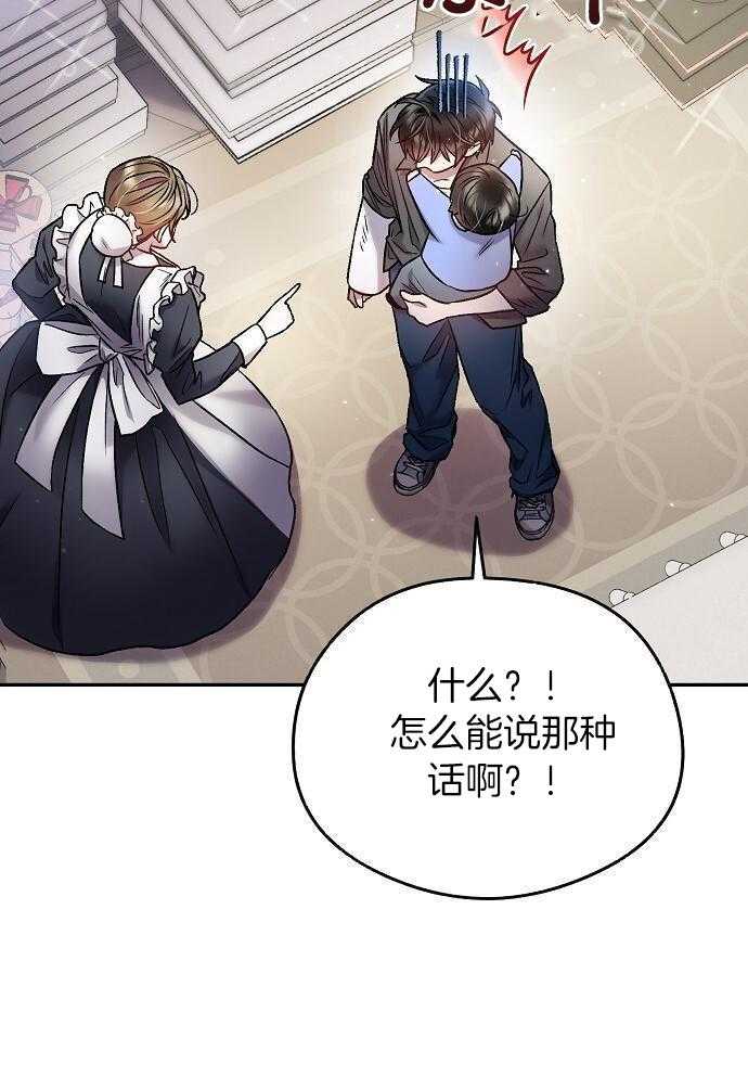 《甜蜜交易》漫画最新章节第33话免费下拉式在线观看章节第【21】张图片