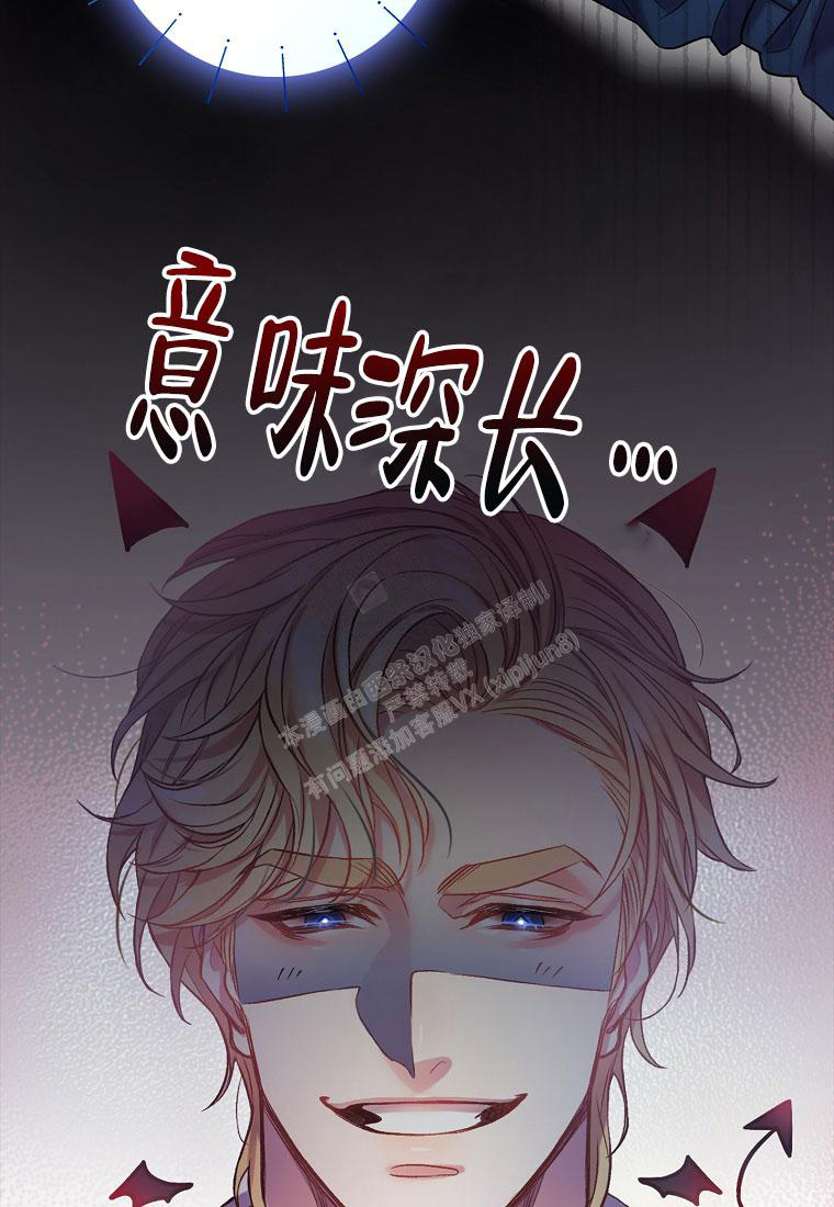 《甜蜜交易》漫画最新章节第4话免费下拉式在线观看章节第【47】张图片