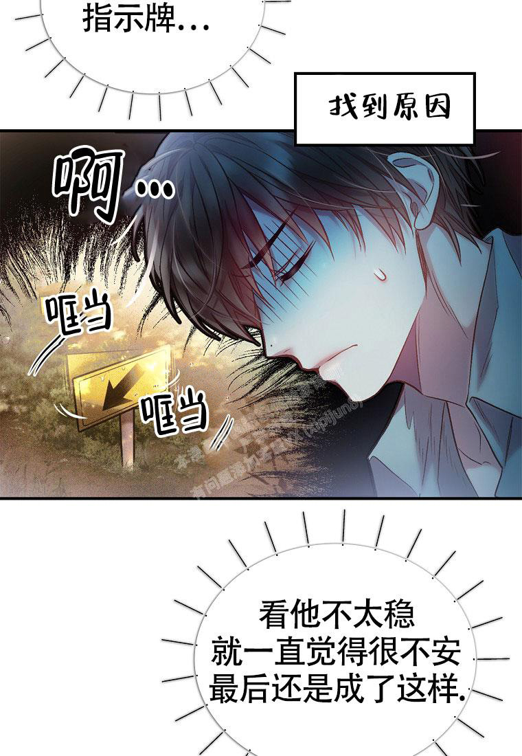 《甜蜜交易》漫画最新章节第11话免费下拉式在线观看章节第【27】张图片