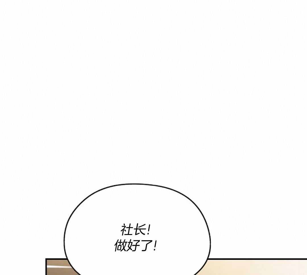 《甜蜜交易》漫画最新章节第46话免费下拉式在线观看章节第【53】张图片