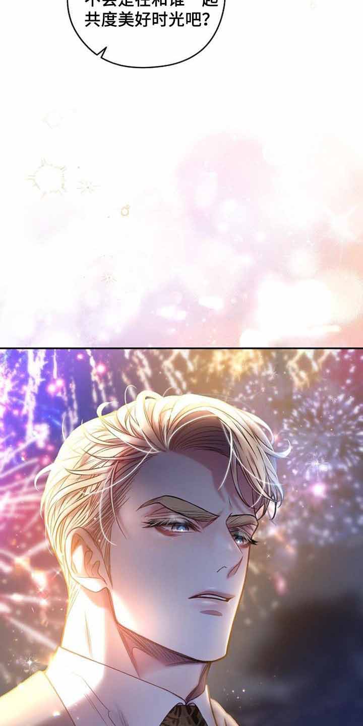 《甜蜜交易》漫画最新章节第41话免费下拉式在线观看章节第【4】张图片