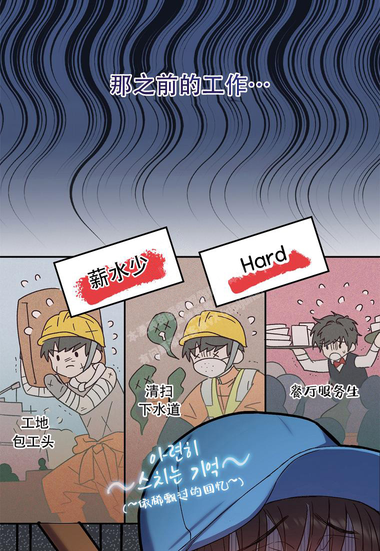 《甜蜜交易》漫画最新章节第1话免费下拉式在线观看章节第【25】张图片