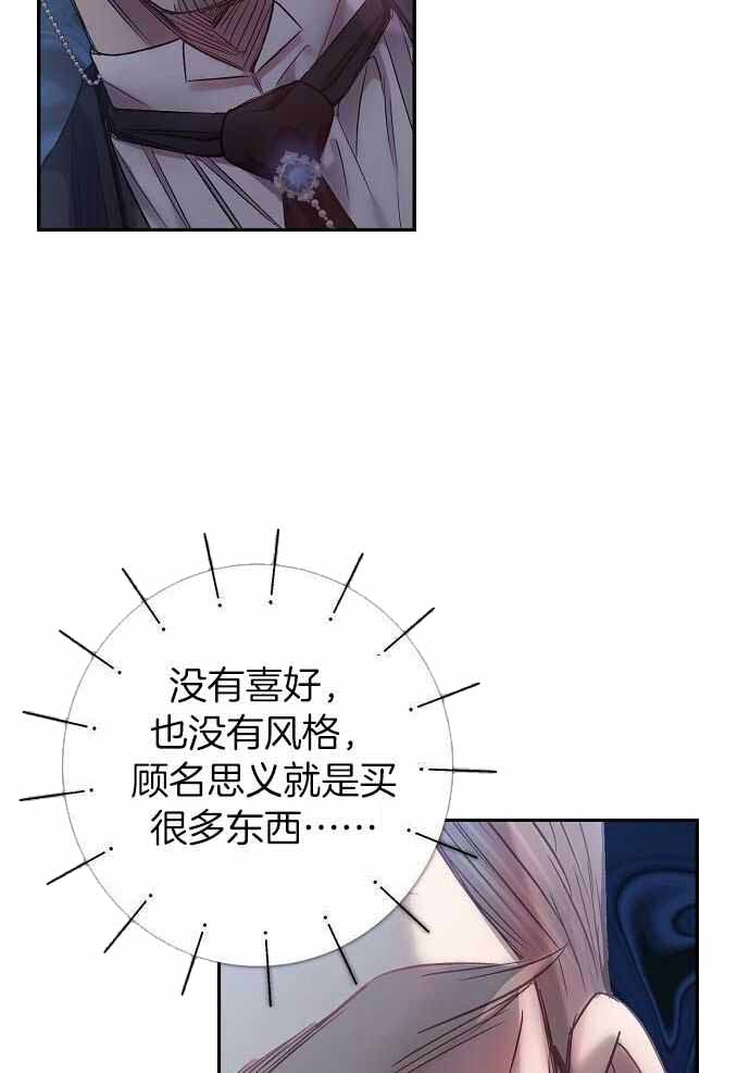 《甜蜜交易》漫画最新章节第34话免费下拉式在线观看章节第【20】张图片