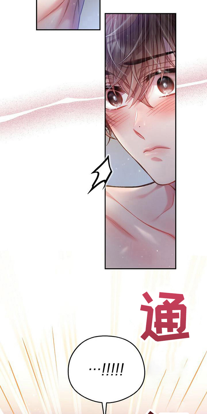 《甜蜜交易》漫画最新章节第27话免费下拉式在线观看章节第【5】张图片