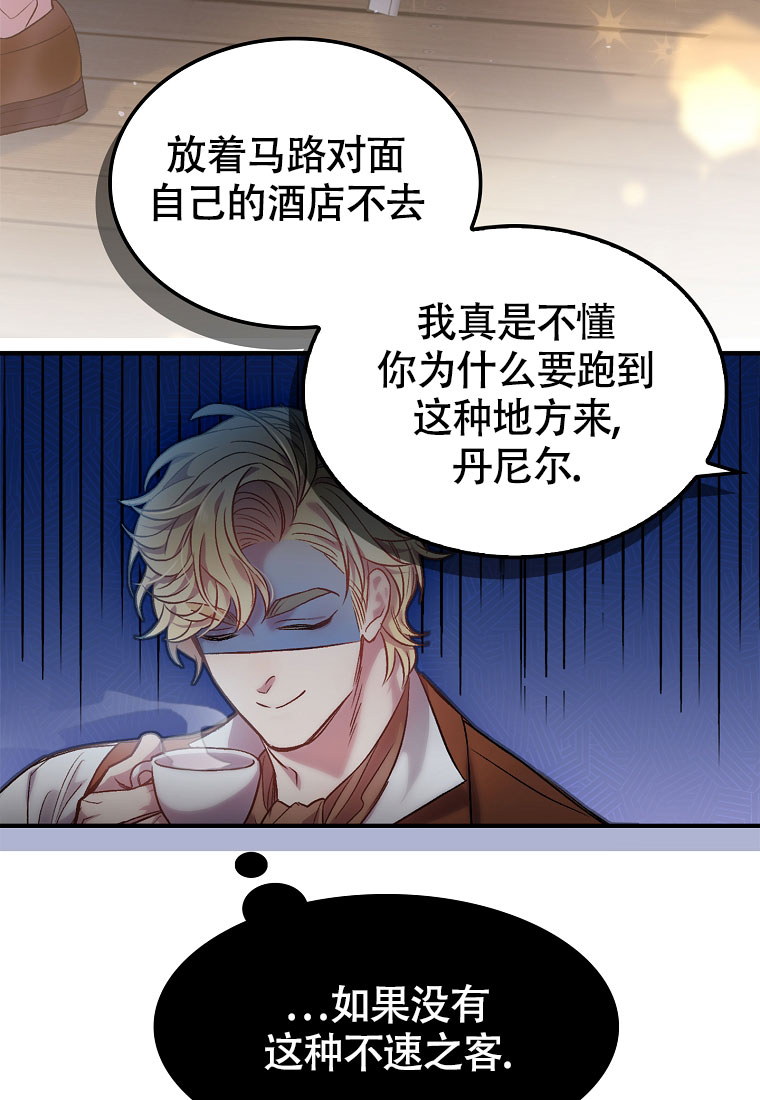 《甜蜜交易》漫画最新章节第3话免费下拉式在线观看章节第【26】张图片