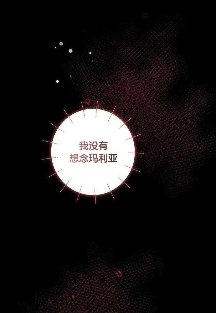 《甜蜜交易》漫画最新章节第32话免费下拉式在线观看章节第【9】张图片