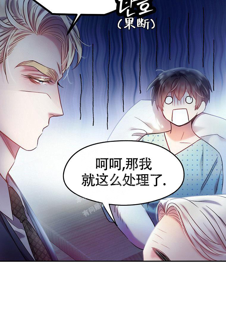 《甜蜜交易》漫画最新章节第14话免费下拉式在线观看章节第【10】张图片