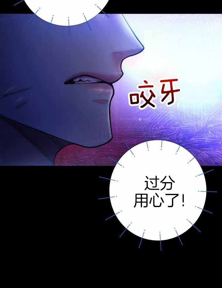 《甜蜜交易》漫画最新章节第43话免费下拉式在线观看章节第【37】张图片