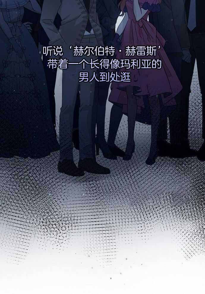 《甜蜜交易》漫画最新章节第34话免费下拉式在线观看章节第【18】张图片