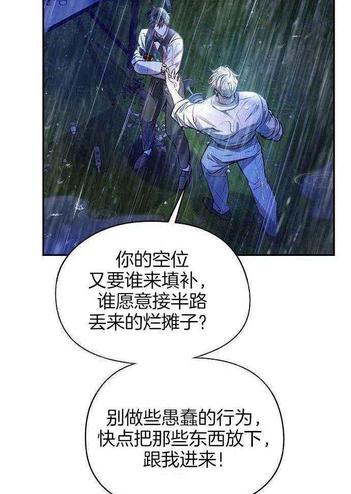 《甜蜜交易》漫画最新章节第48话免费下拉式在线观看章节第【14】张图片