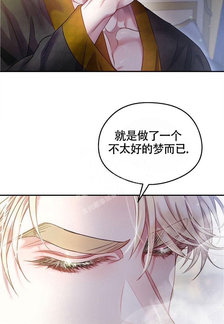 《甜蜜交易》漫画最新章节第15话免费下拉式在线观看章节第【22】张图片