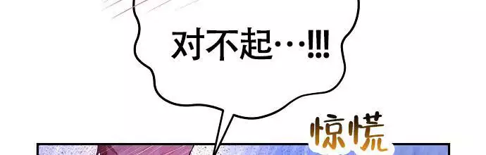 《甜蜜交易》漫画最新章节第52话免费下拉式在线观看章节第【79】张图片