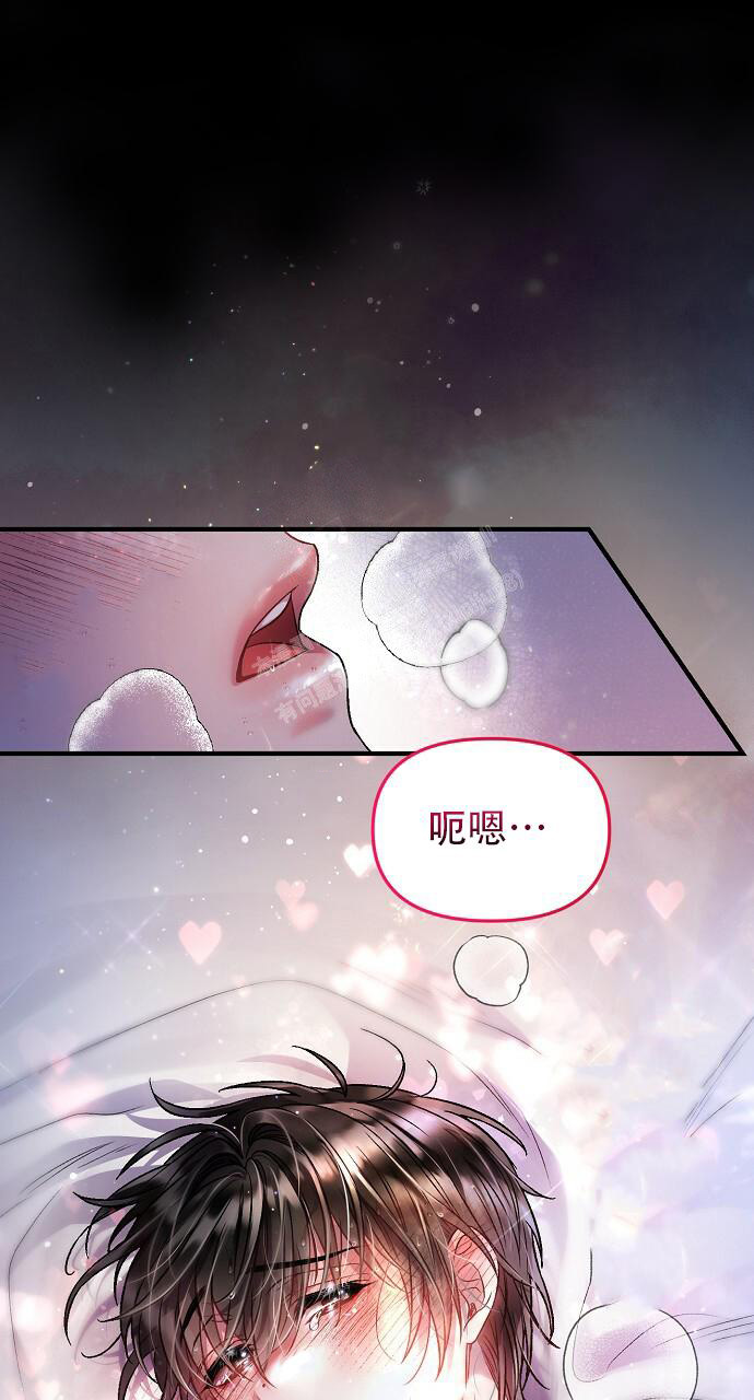 《甜蜜交易》漫画最新章节第23话免费下拉式在线观看章节第【24】张图片