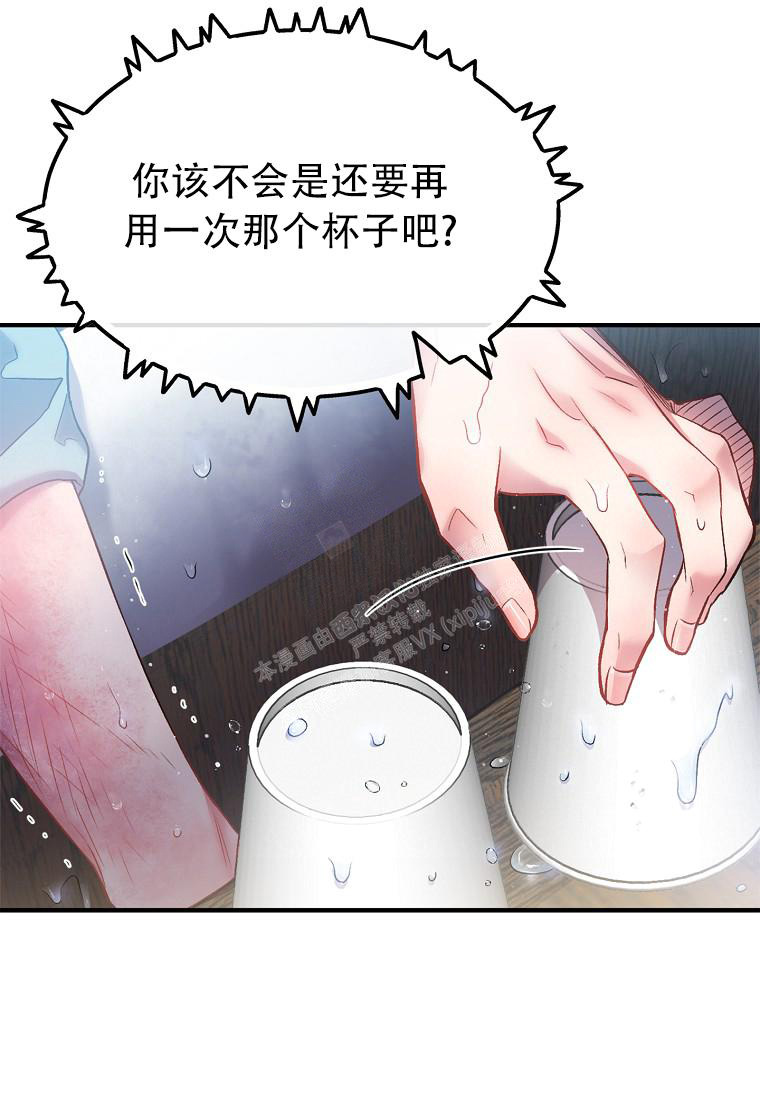 《甜蜜交易》漫画最新章节第10话免费下拉式在线观看章节第【18】张图片