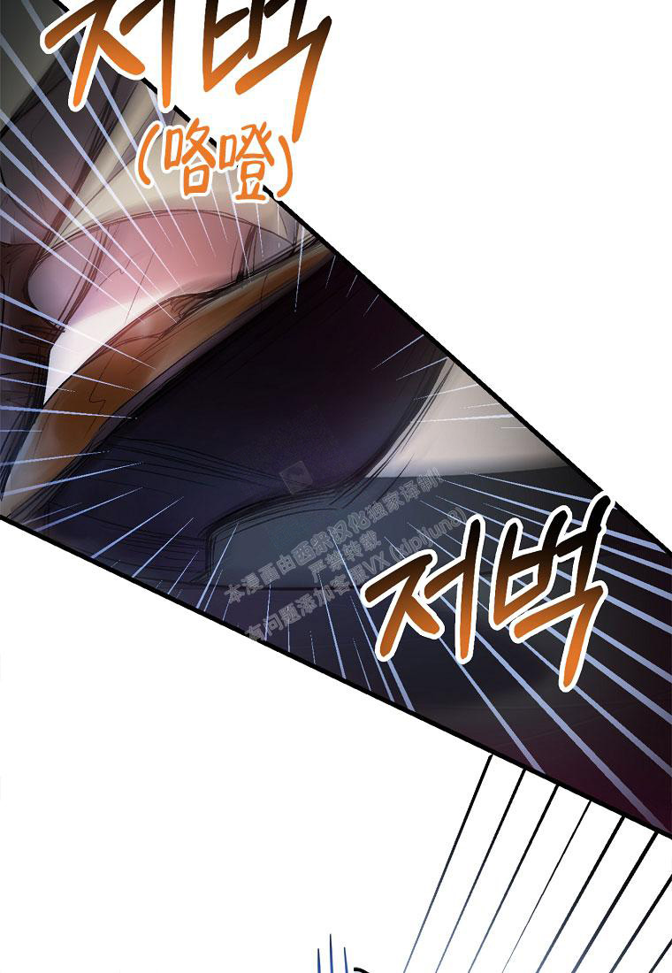 《甜蜜交易》漫画最新章节第4话免费下拉式在线观看章节第【31】张图片