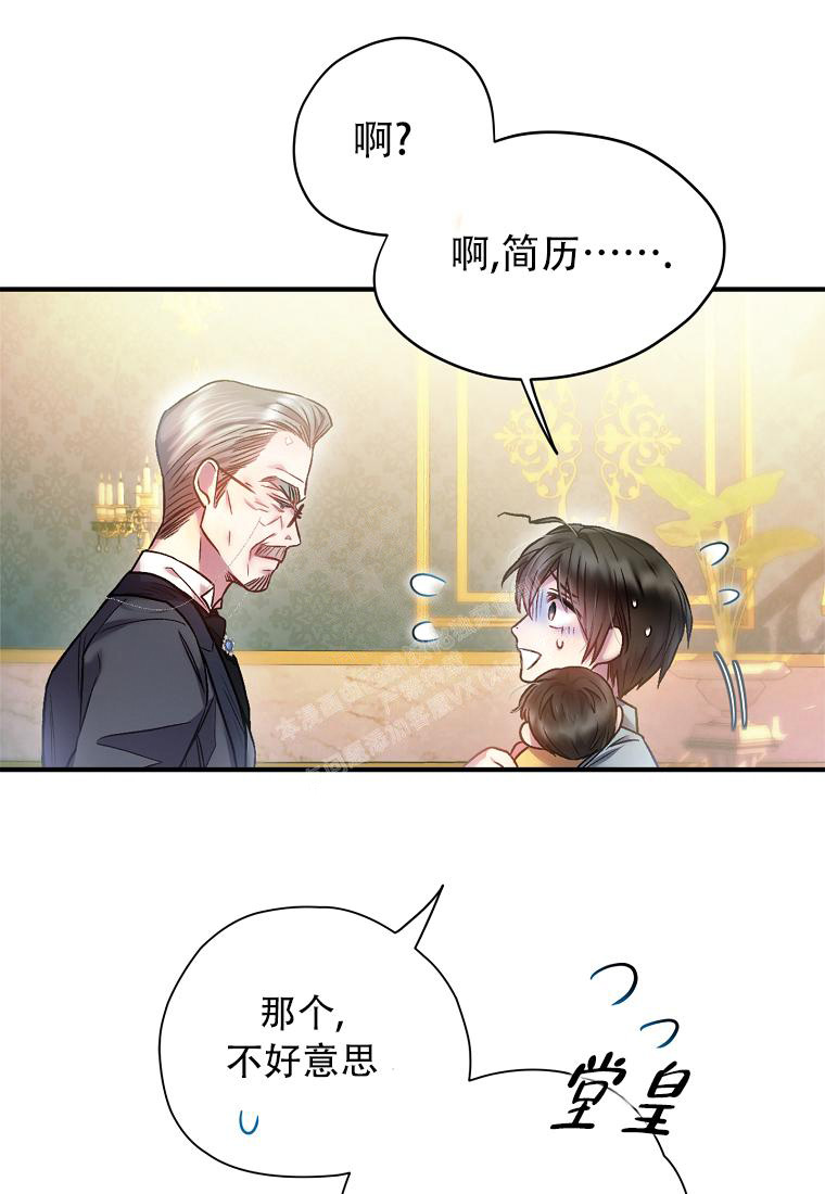 《甜蜜交易》漫画最新章节第5话免费下拉式在线观看章节第【39】张图片