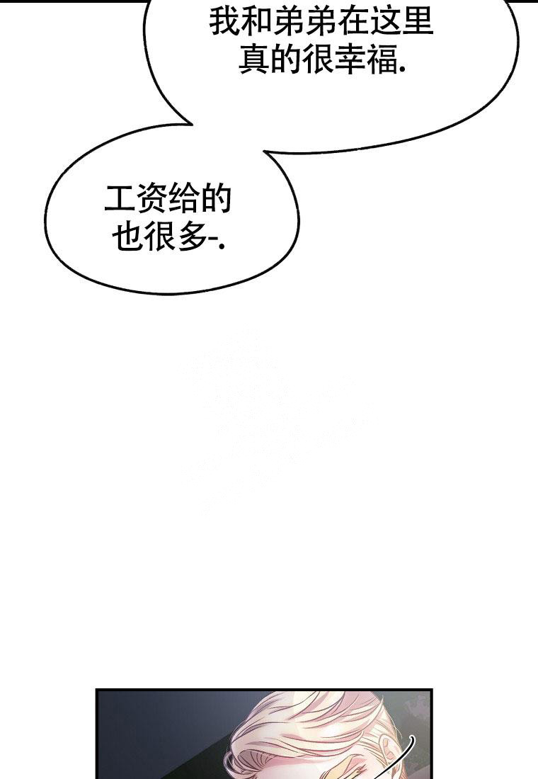 《甜蜜交易》漫画最新章节第11话免费下拉式在线观看章节第【12】张图片