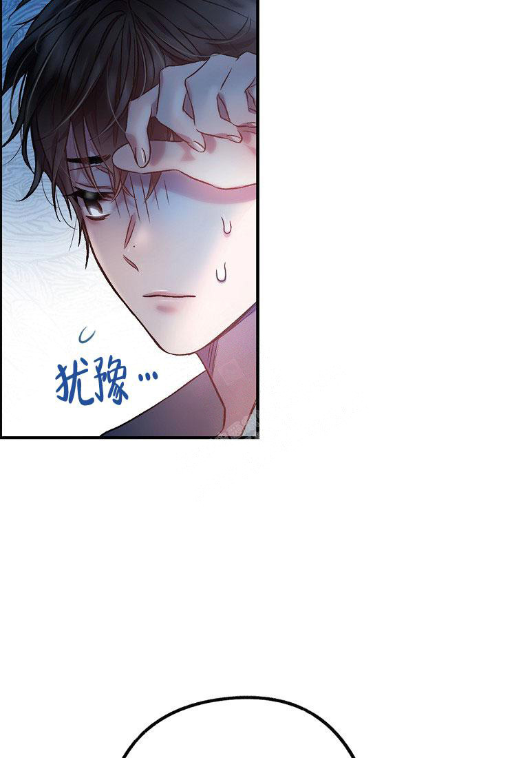 《甜蜜交易》漫画最新章节第11话免费下拉式在线观看章节第【5】张图片