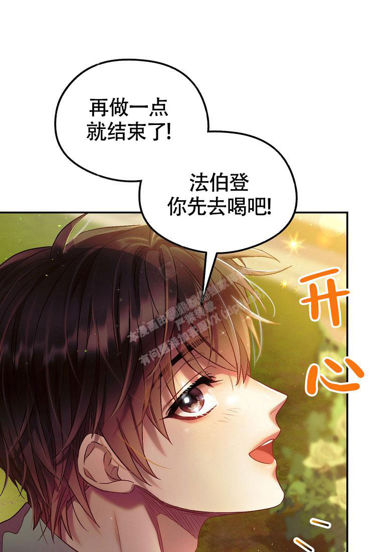 《甜蜜交易》漫画最新章节第19话免费下拉式在线观看章节第【18】张图片