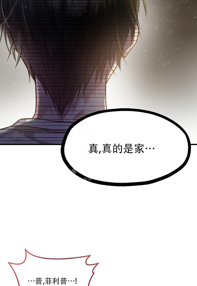 《甜蜜交易》漫画最新章节第6话免费下拉式在线观看章节第【42】张图片