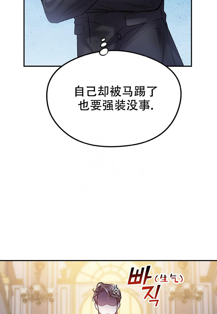 《甜蜜交易》漫画最新章节第18话免费下拉式在线观看章节第【29】张图片