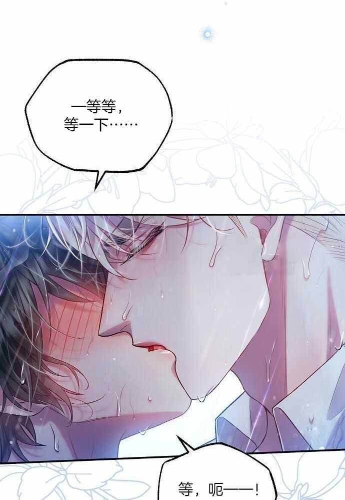 《甜蜜交易》漫画最新章节第50话免费下拉式在线观看章节第【3】张图片