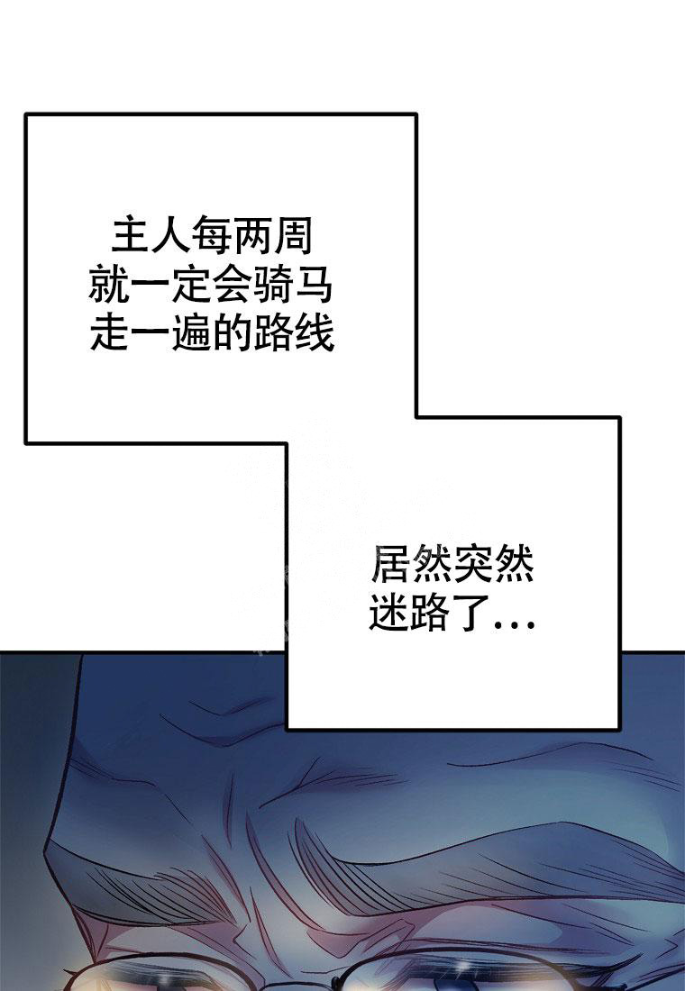 《甜蜜交易》漫画最新章节第11话免费下拉式在线观看章节第【42】张图片