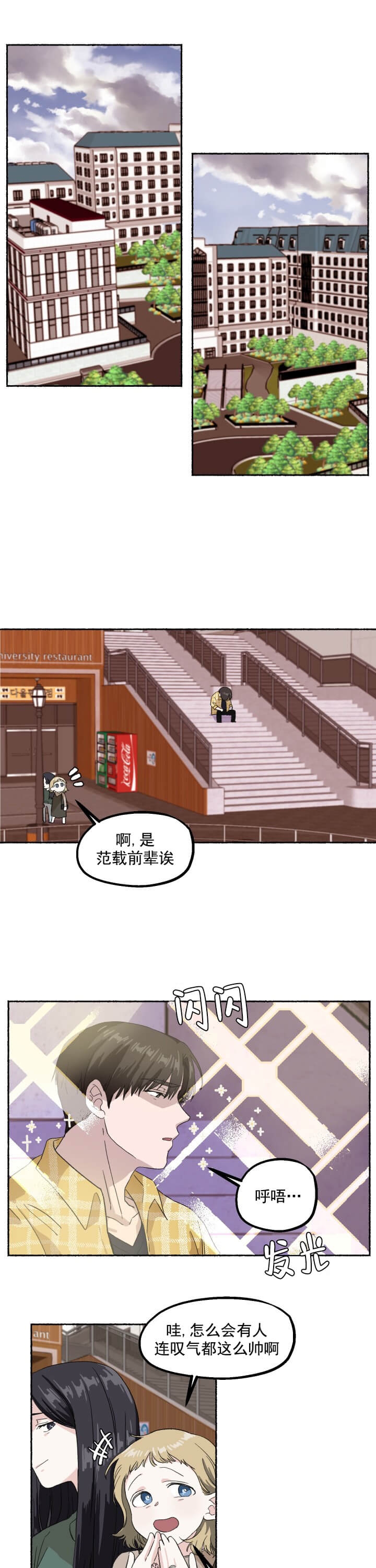 《居心叵测的鲁鲁》漫画最新章节第14话免费下拉式在线观看章节第【1】张图片