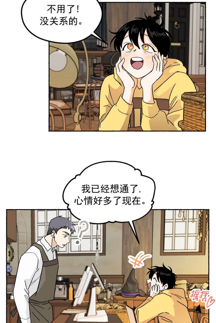 《居心叵测的鲁鲁》漫画最新章节第2话免费下拉式在线观看章节第【17】张图片