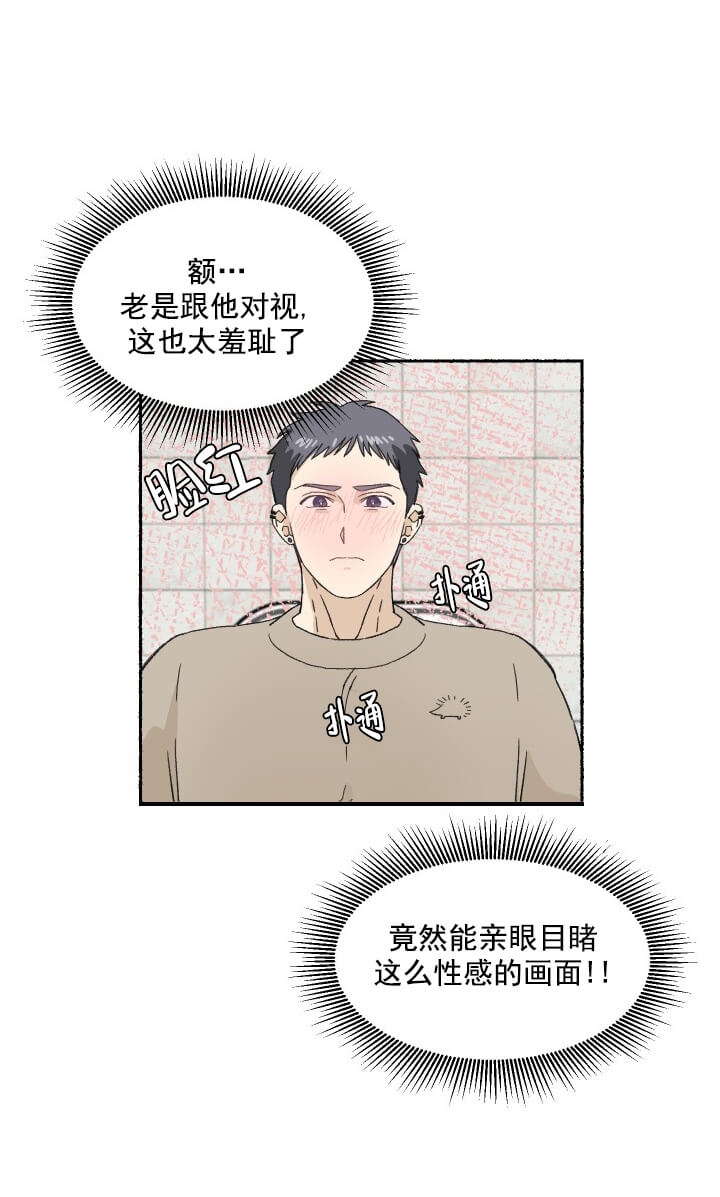 《居心叵测的鲁鲁》漫画最新章节第11话免费下拉式在线观看章节第【5】张图片