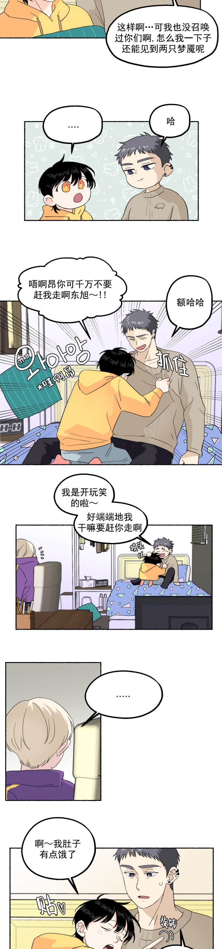 《居心叵测的鲁鲁》漫画最新章节第11话免费下拉式在线观看章节第【2】张图片