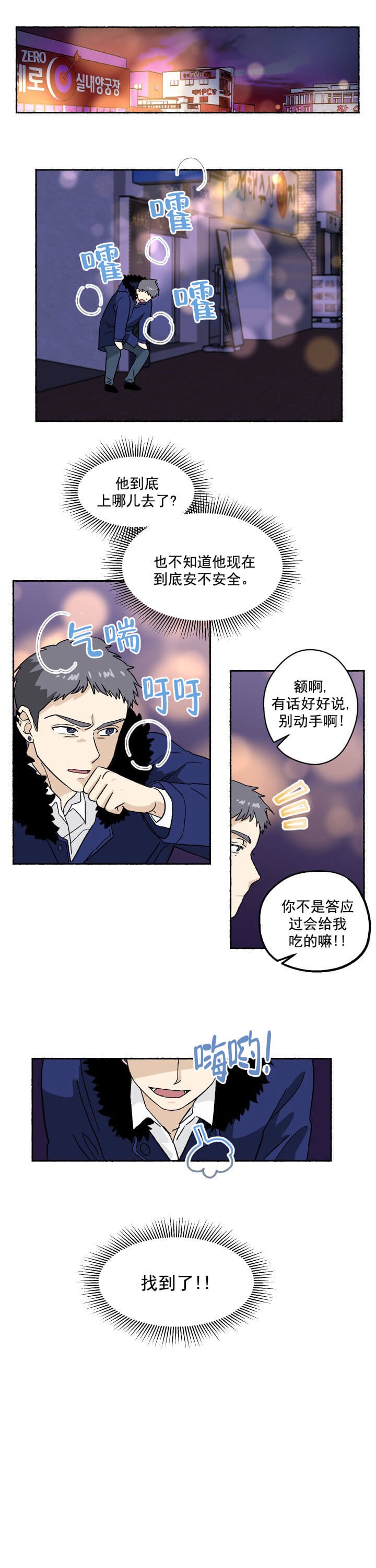 《居心叵测的鲁鲁》漫画最新章节第5话免费下拉式在线观看章节第【1】张图片