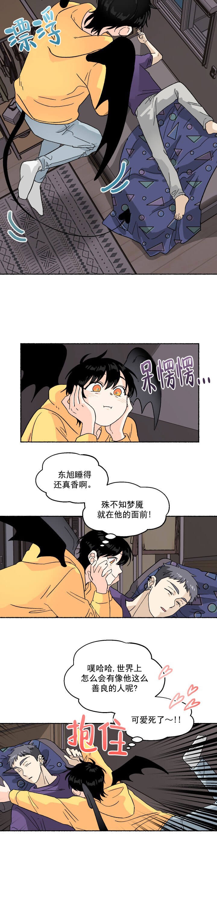 《居心叵测的鲁鲁》漫画最新章节第3话免费下拉式在线观看章节第【8】张图片