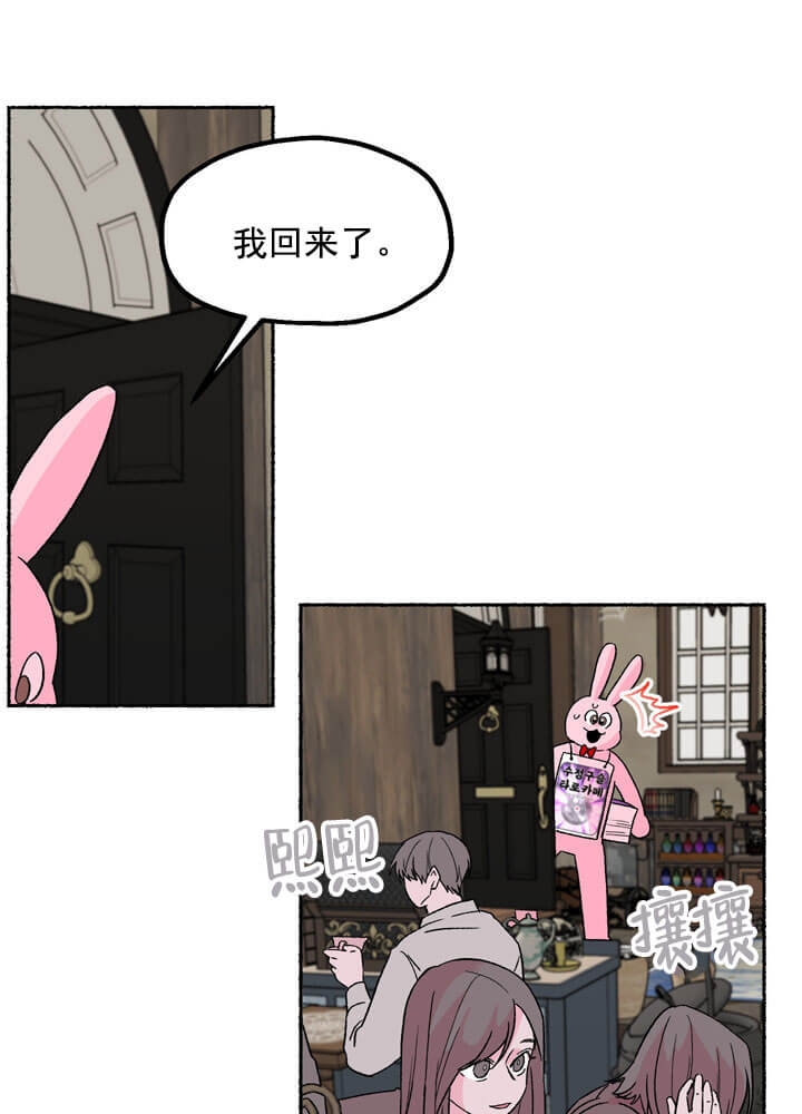 《居心叵测的鲁鲁》漫画最新章节第2话免费下拉式在线观看章节第【9】张图片