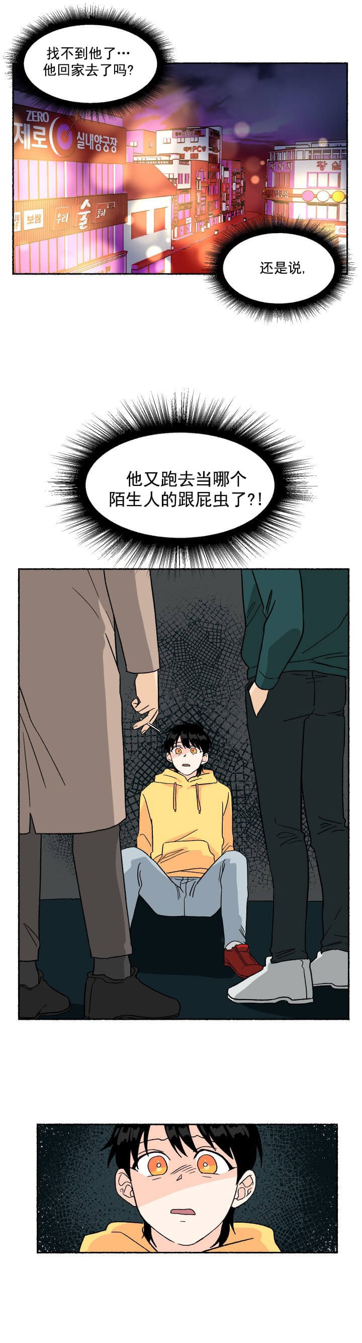 《居心叵测的鲁鲁》漫画最新章节第4话免费下拉式在线观看章节第【8】张图片