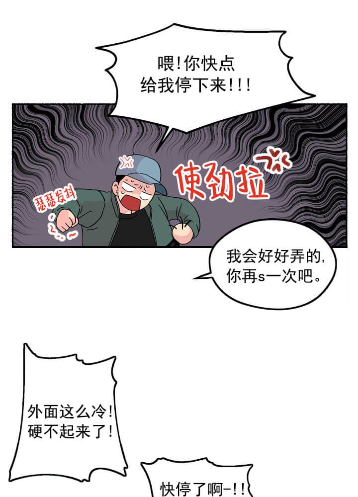 《居心叵测的鲁鲁》漫画最新章节第1话免费下拉式在线观看章节第【16】张图片