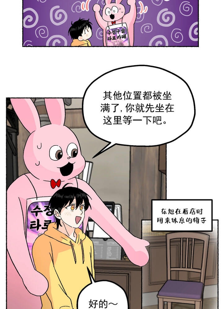 《居心叵测的鲁鲁》漫画最新章节第2话免费下拉式在线观看章节第【12】张图片